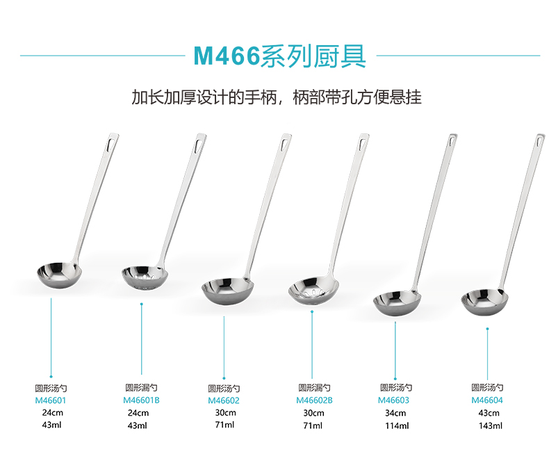 M466系列餐厨详情页.jpg